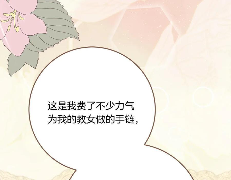 第54话 讨厌老师 第127页