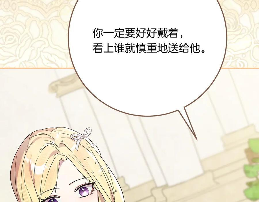 第54话 讨厌老师 第128页