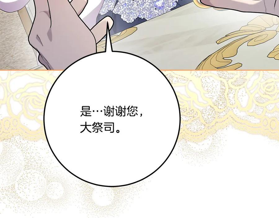 第54话 讨厌老师 第130页