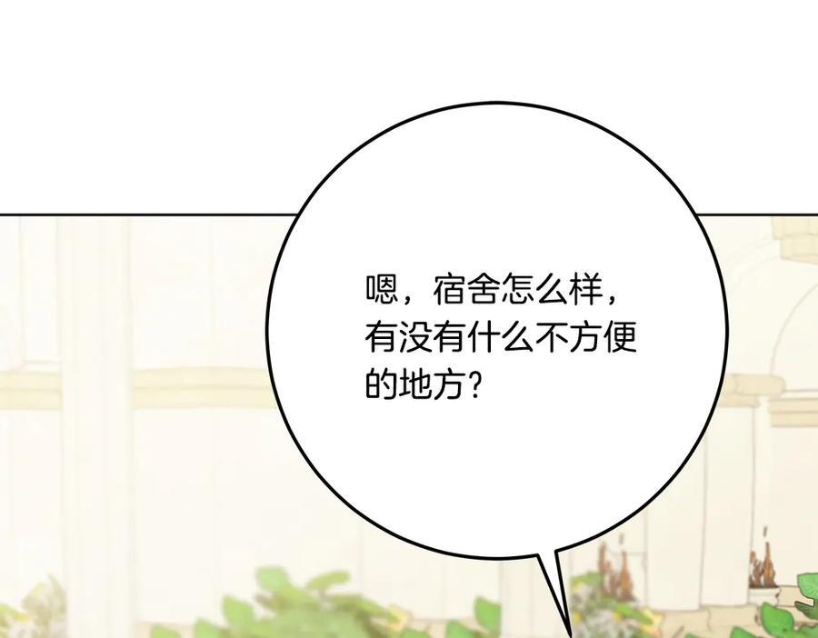 第54话 讨厌老师 第132页