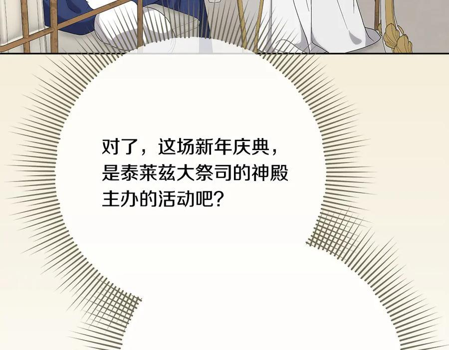 第54话 讨厌老师 第134页