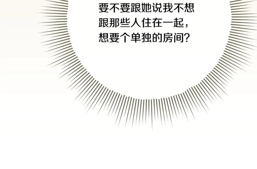 第54话 讨厌老师 第135页
