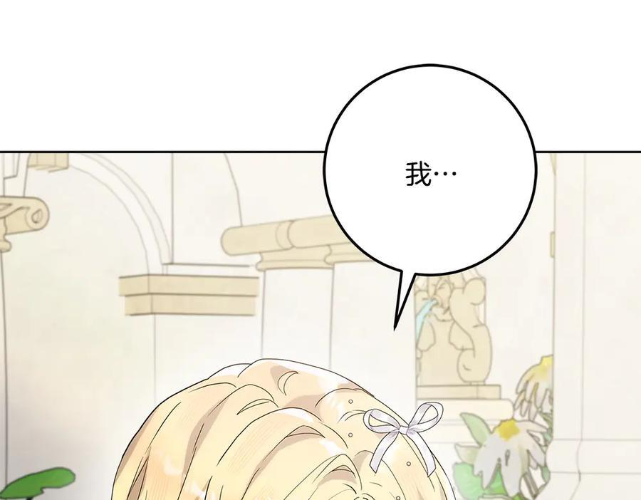 第54话 讨厌老师 第136页