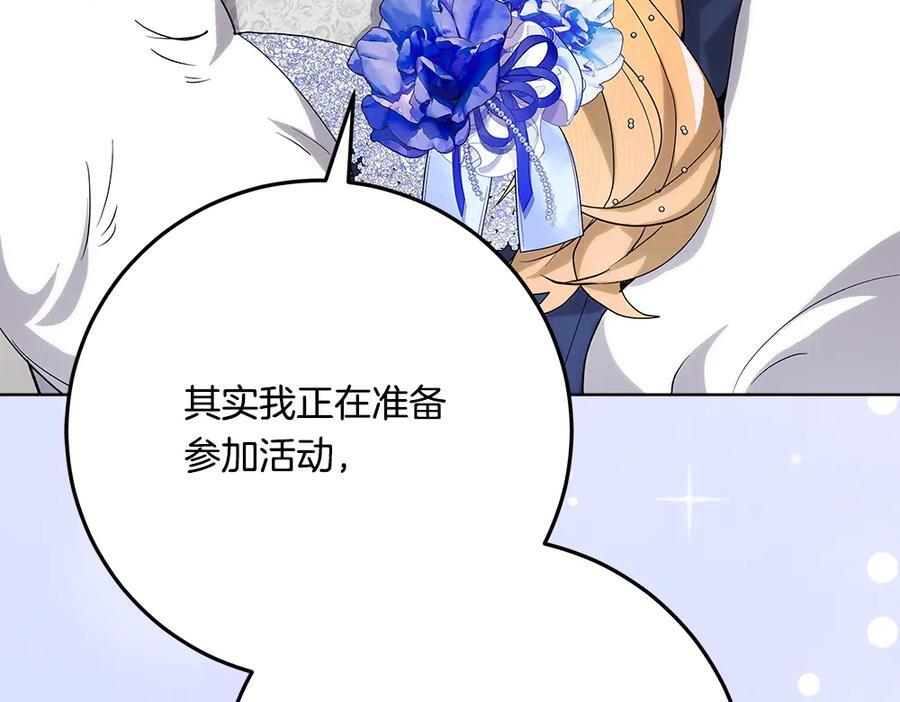 第54话 讨厌老师 第138页