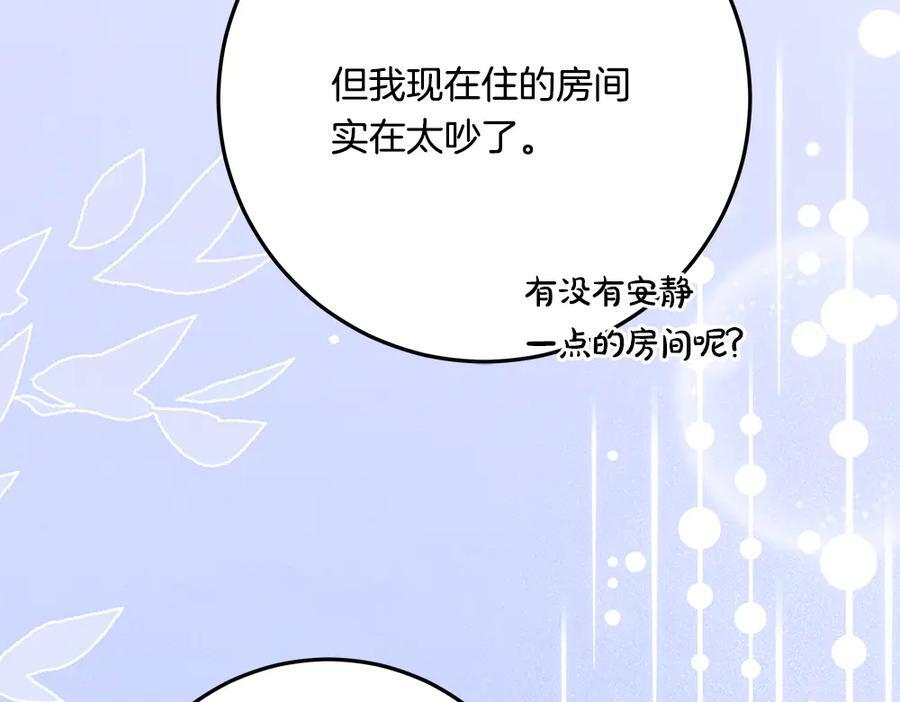 第54话 讨厌老师 第139页