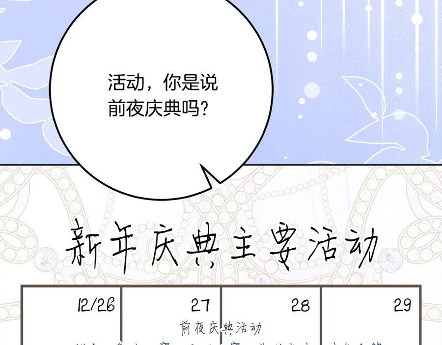 第54话 讨厌老师 第140页