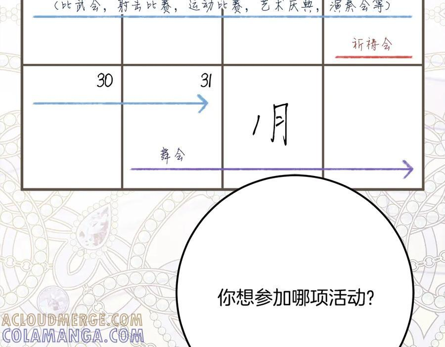 第54话 讨厌老师 第141页