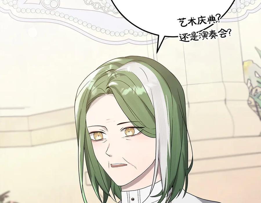 第54话 讨厌老师 第142页