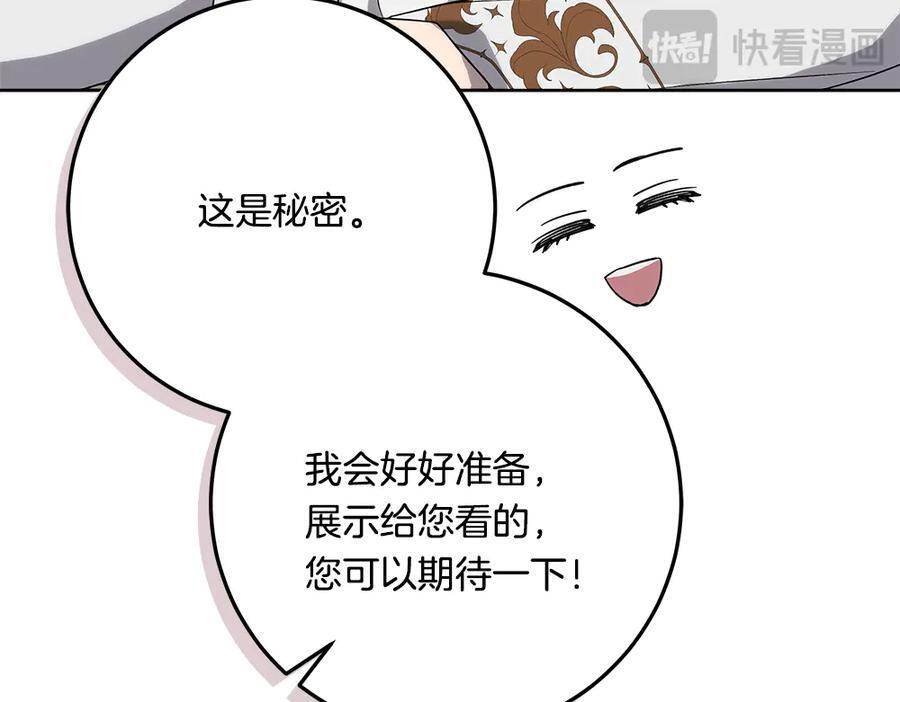 第54话 讨厌老师 第144页