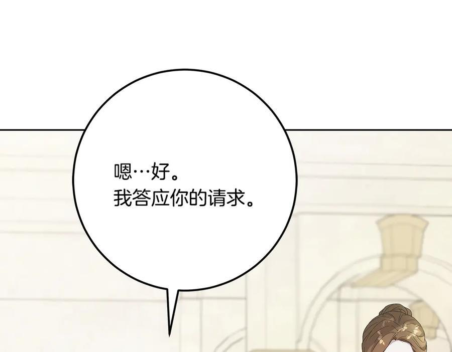 第54话 讨厌老师 第146页