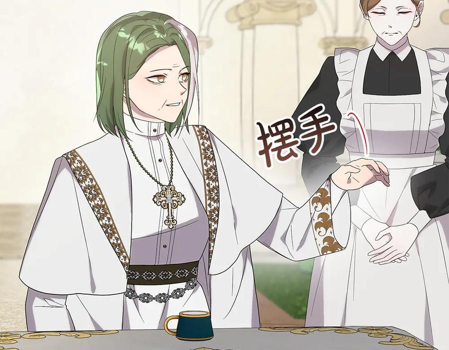第54话 讨厌老师 第147页