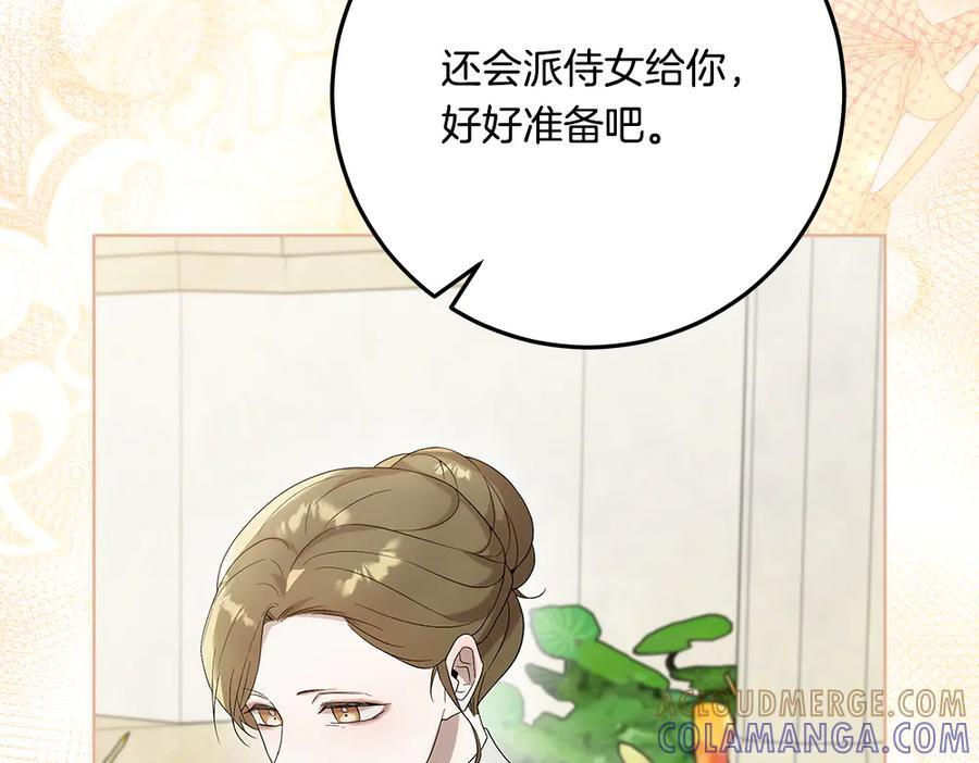 第54话 讨厌老师 第149页