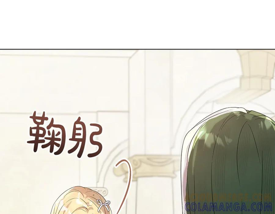 第54话 讨厌老师 第153页