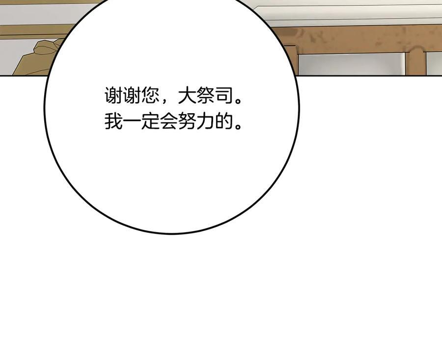 第54话 讨厌老师 第155页