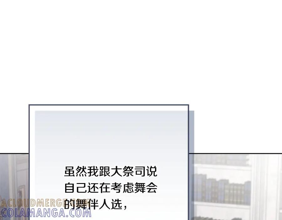 第54话 讨厌老师 第161页