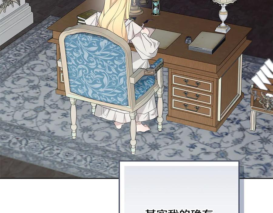 第54话 讨厌老师 第163页