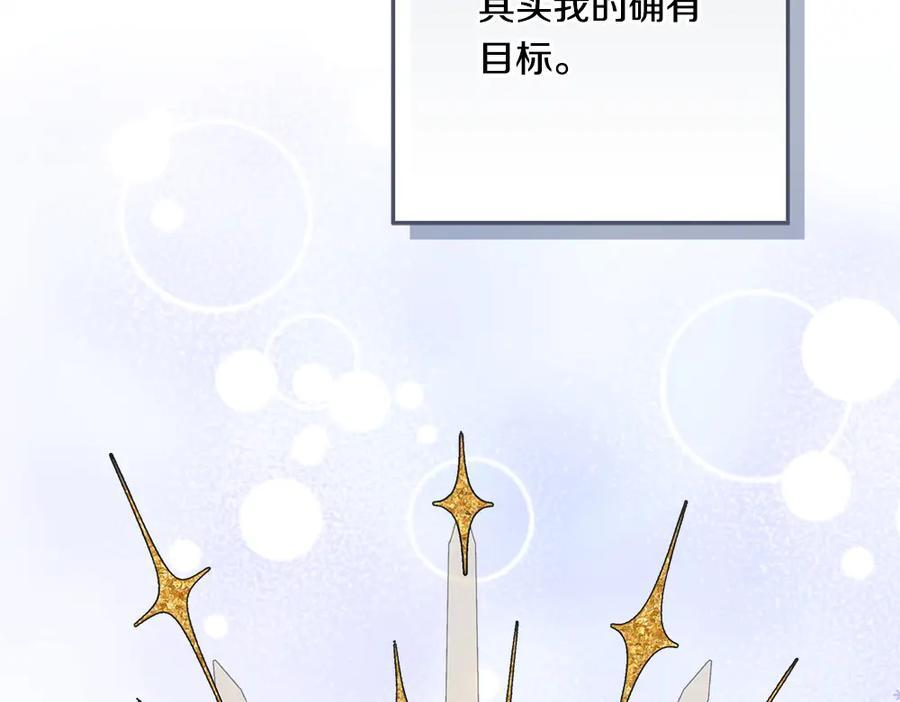 第54话 讨厌老师 第164页