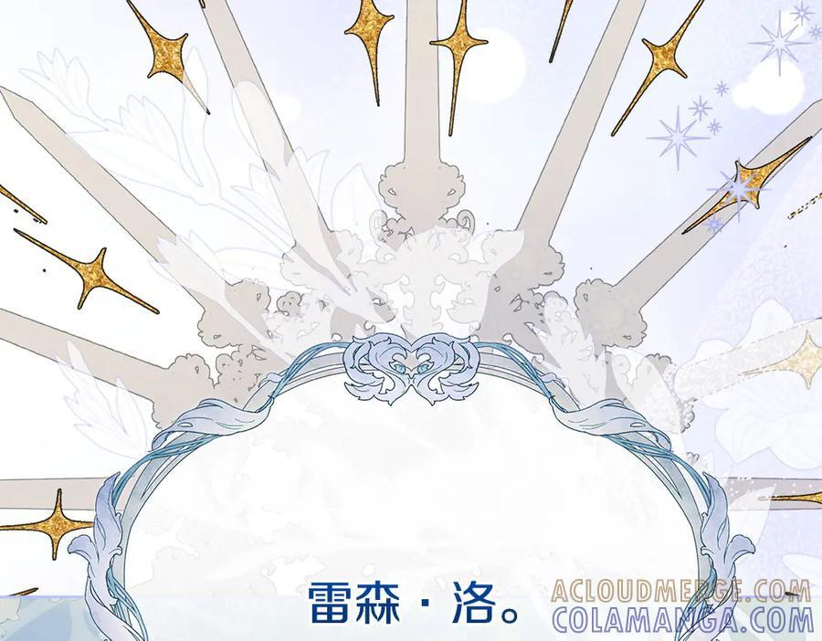 第54话 讨厌老师 第165页