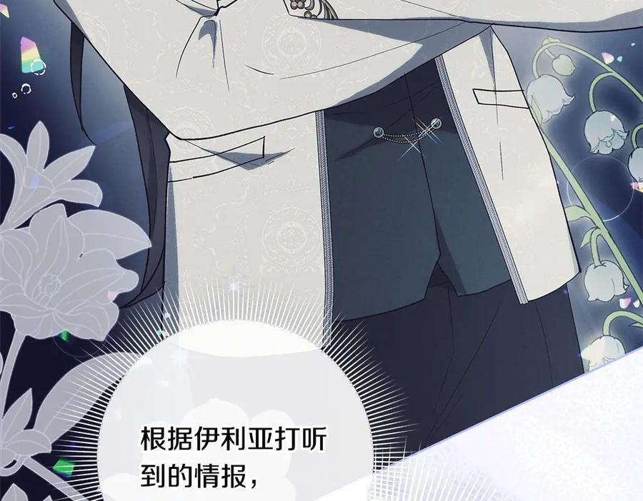 第54话 讨厌老师 第168页