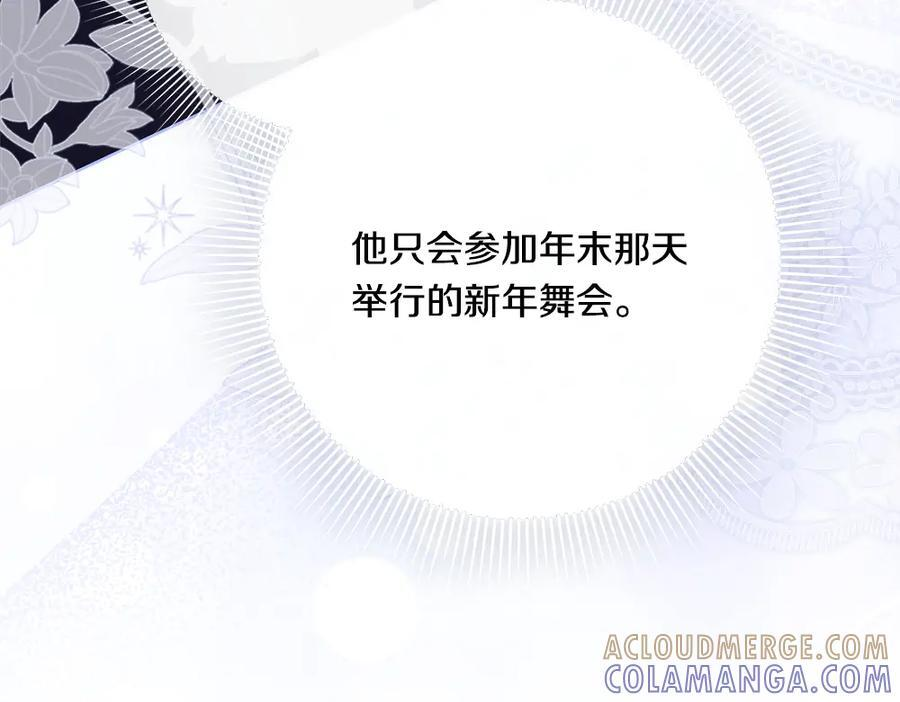 第54话 讨厌老师 第169页