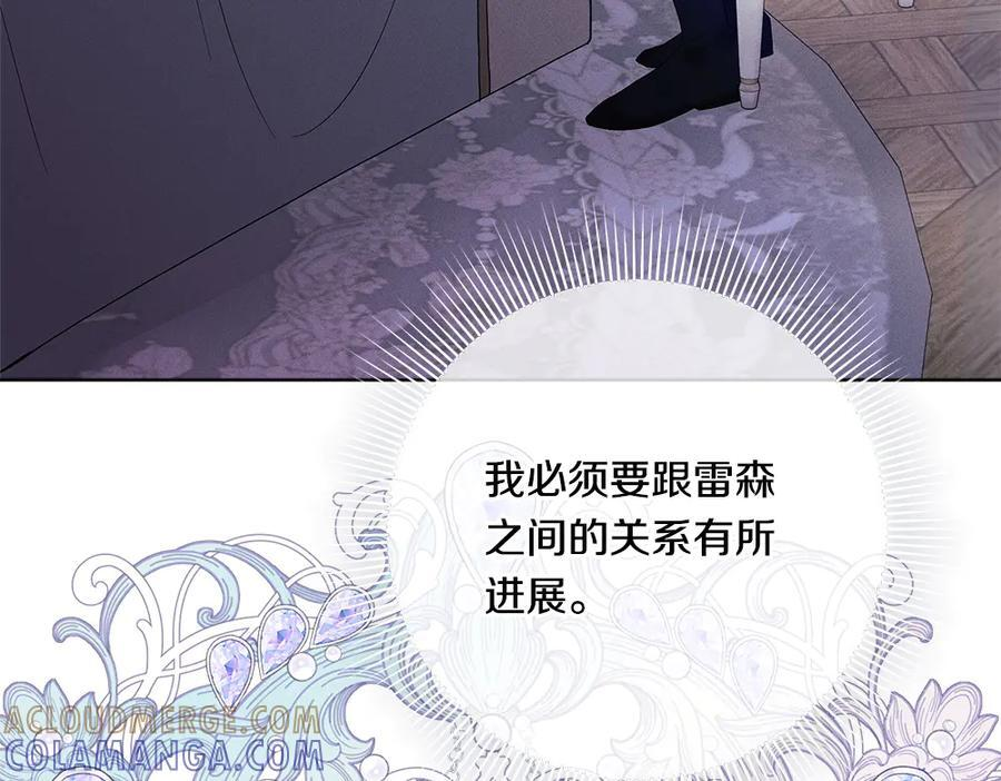 第54话 讨厌老师 第173页