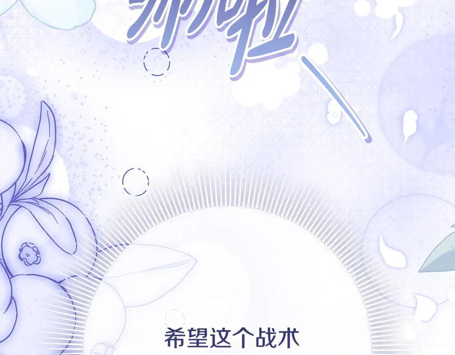 第54话 讨厌老师 第175页