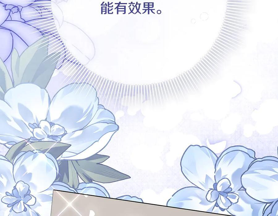 第54话 讨厌老师 第176页