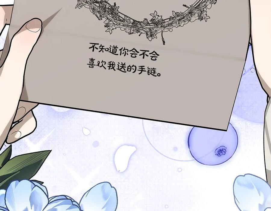 第54话 讨厌老师 第178页