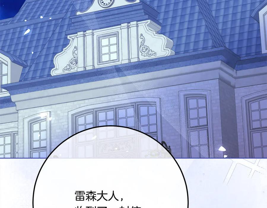 第54话 讨厌老师 第184页