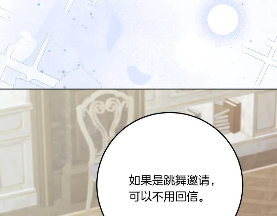 第54话 讨厌老师 第186页