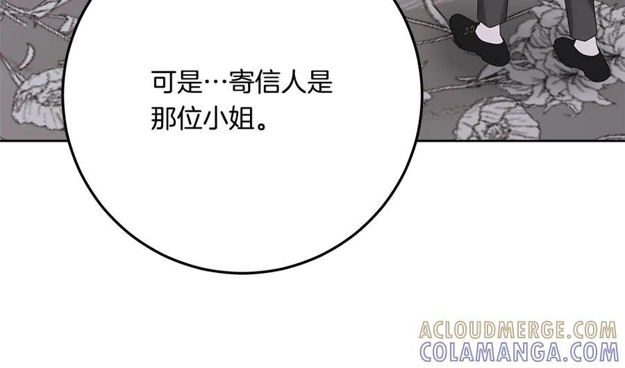 第54话 讨厌老师 第189页