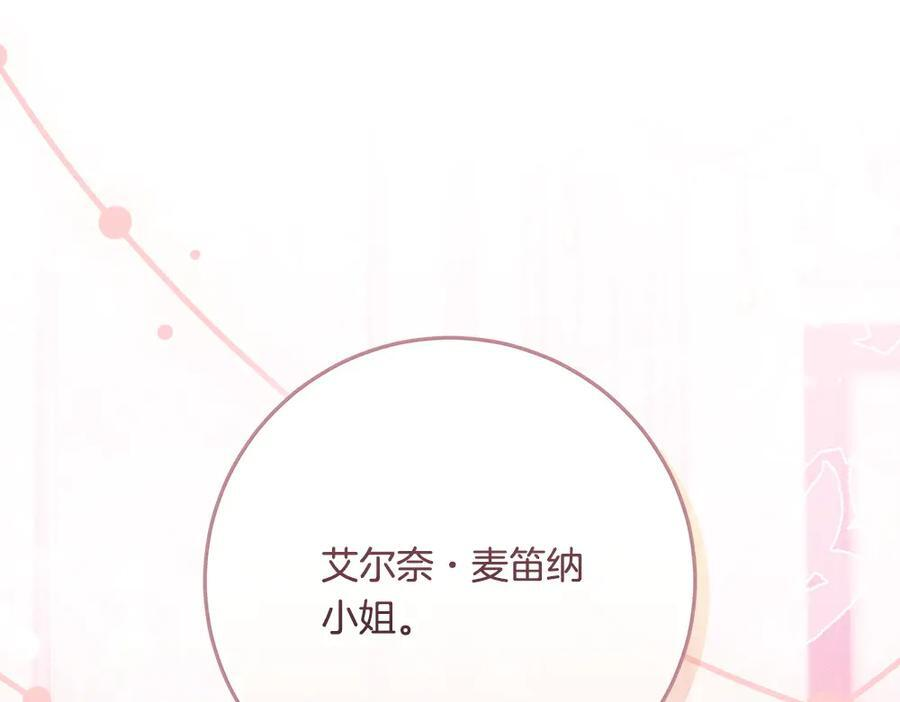 第54话 讨厌老师 第190页