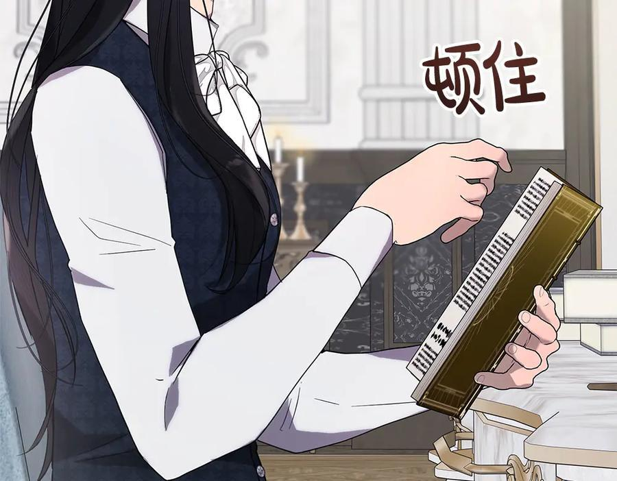 第54话 讨厌老师 第192页