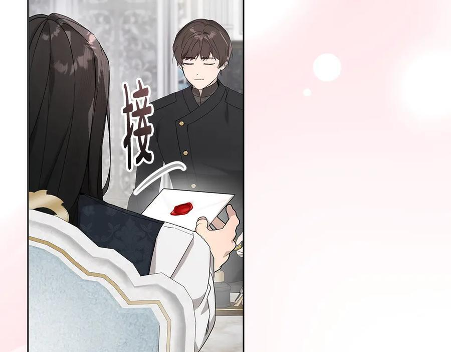 第54话 讨厌老师 第194页