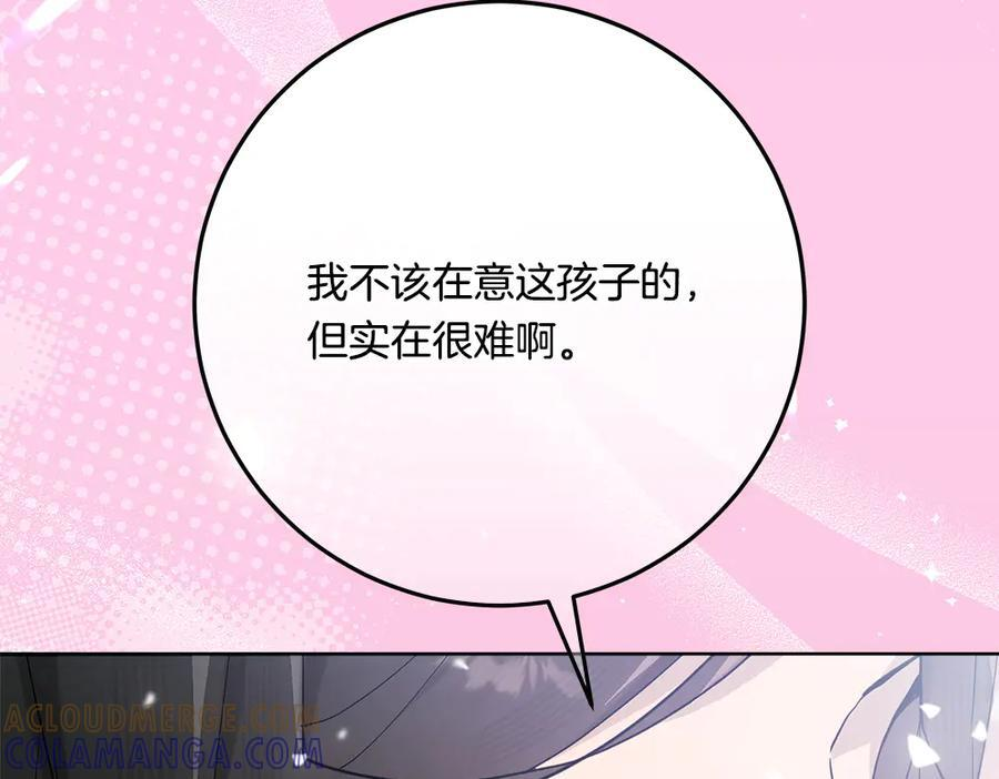 第54话 讨厌老师 第201页