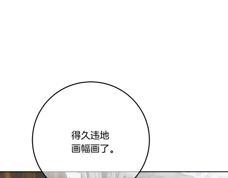 第54话 讨厌老师 第206页