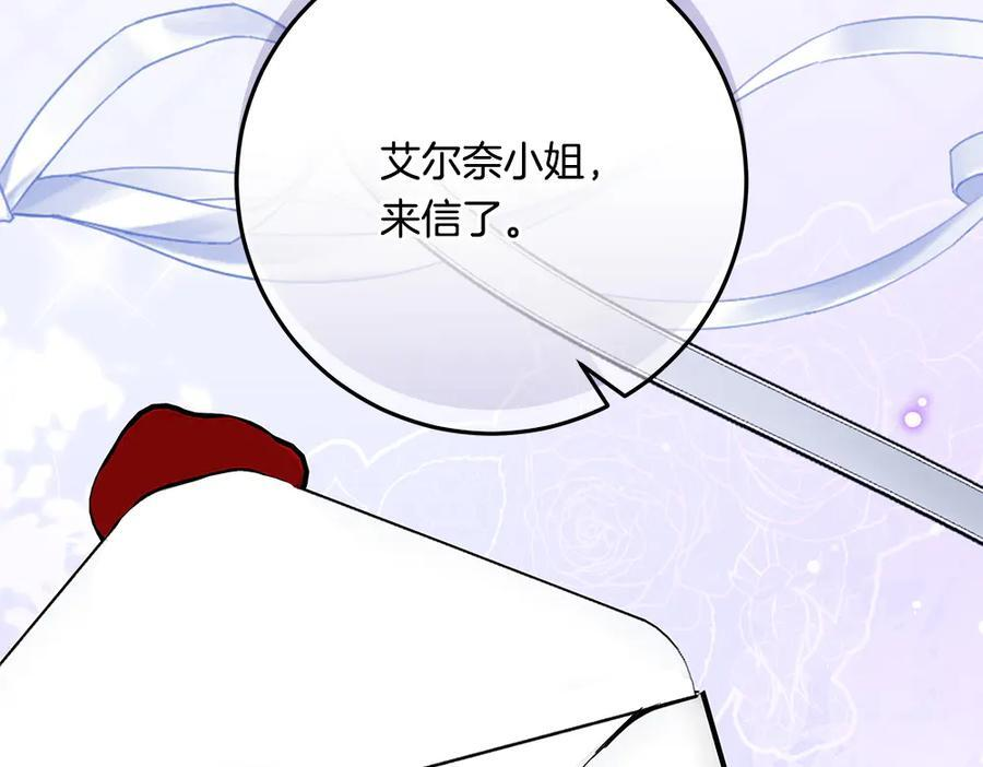 第54话 讨厌老师 第211页