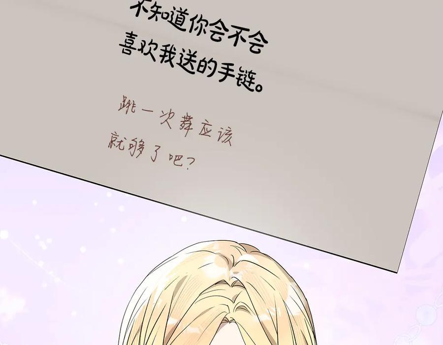 第54话 讨厌老师 第214页
