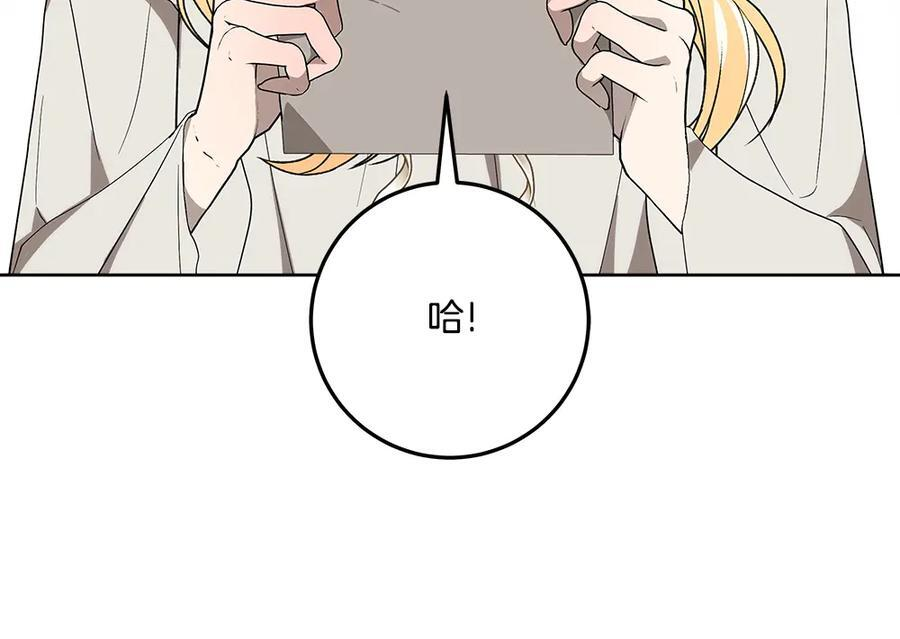 第54话 讨厌老师 第216页