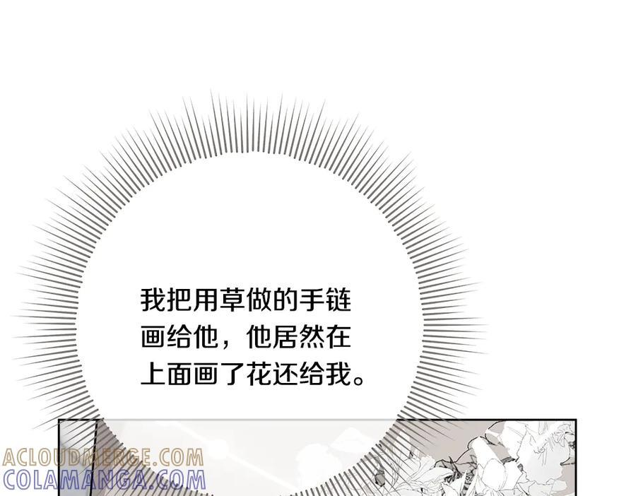 第54话 讨厌老师 第217页
