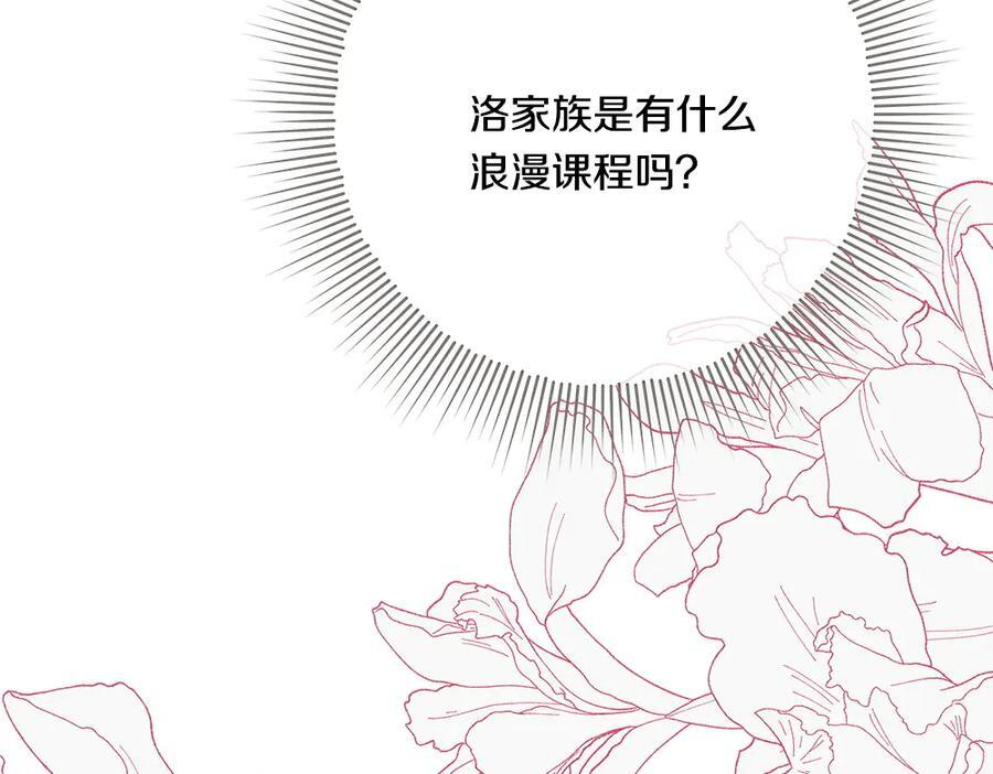 第54话 讨厌老师 第220页