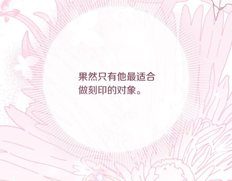 第54话 讨厌老师 第222页