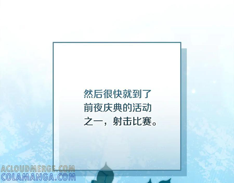 第54话 讨厌老师 第229页