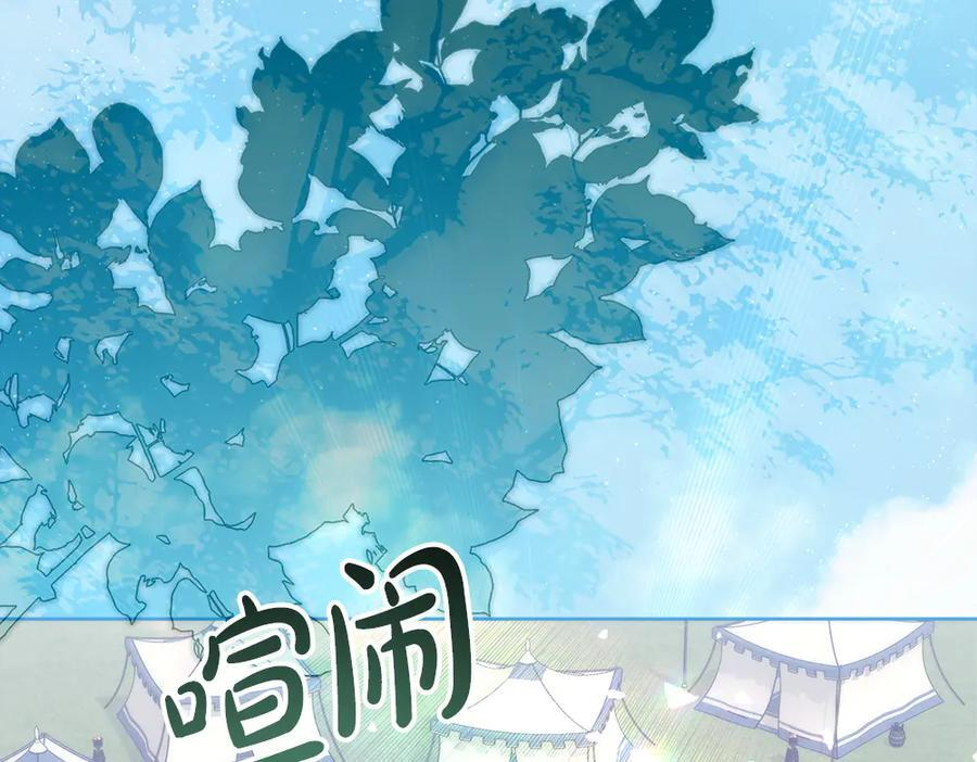 第54话 讨厌老师 第230页