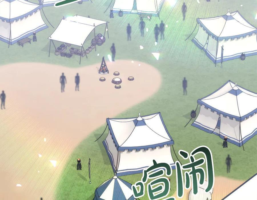 第54话 讨厌老师 第231页