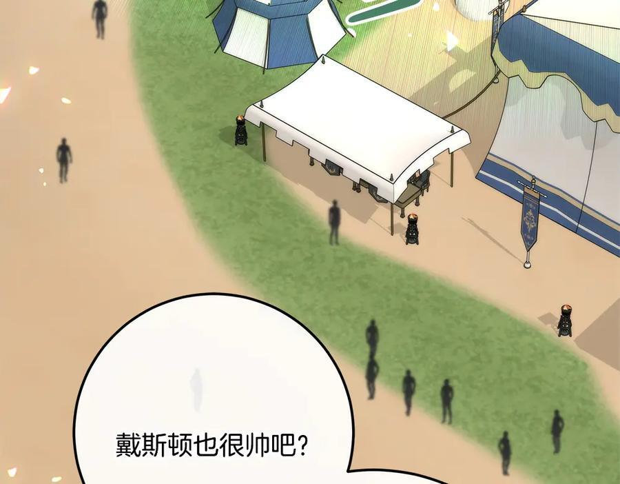 第54话 讨厌老师 第232页