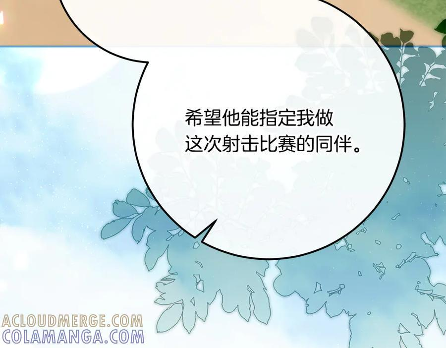 第54话 讨厌老师 第233页
