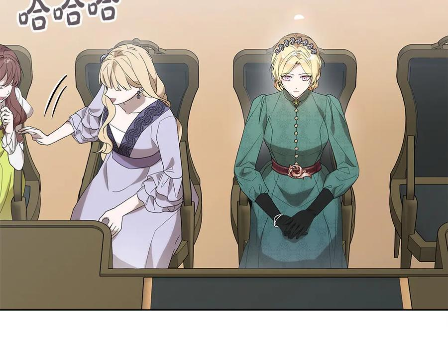 第54话 讨厌老师 第236页