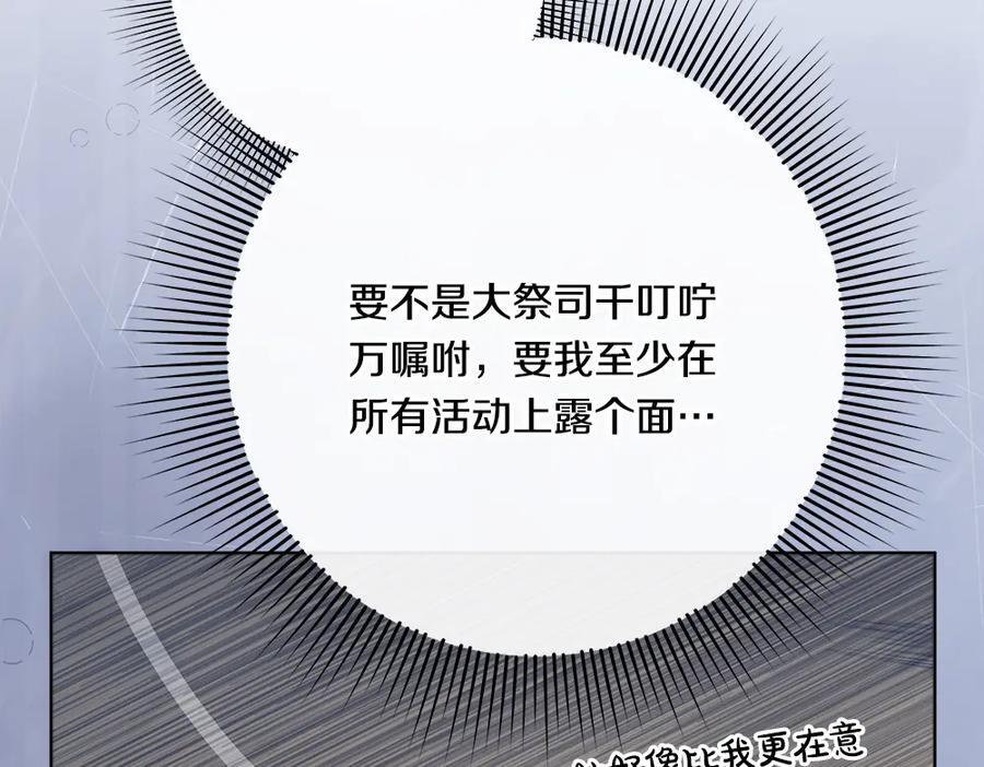第54话 讨厌老师 第238页