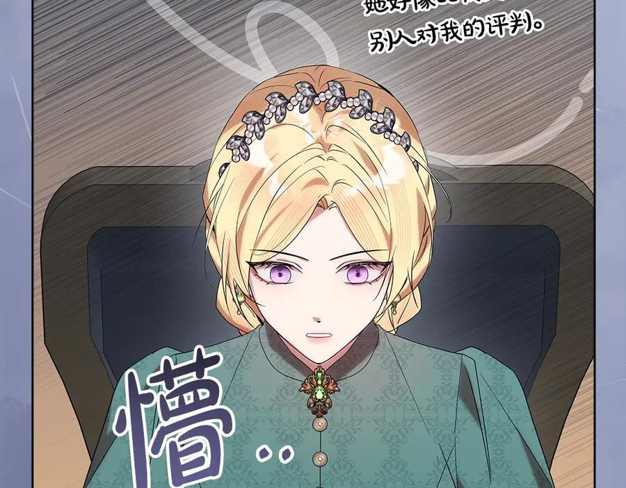 第54话 讨厌老师 第239页